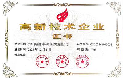 喜訊:熱烈祝賀我司榮獲“國家高新技術企業(yè)”認證，正式邁入高新技術企業(yè)的行列